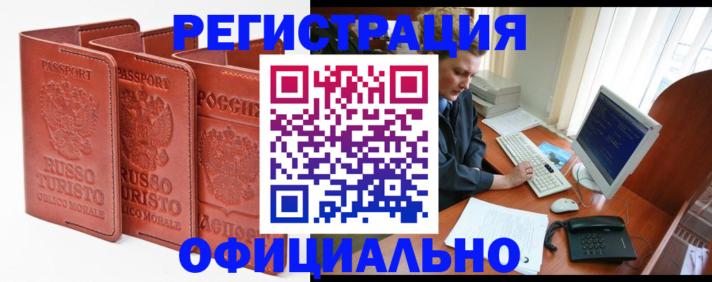 где прописаться в Светогорске