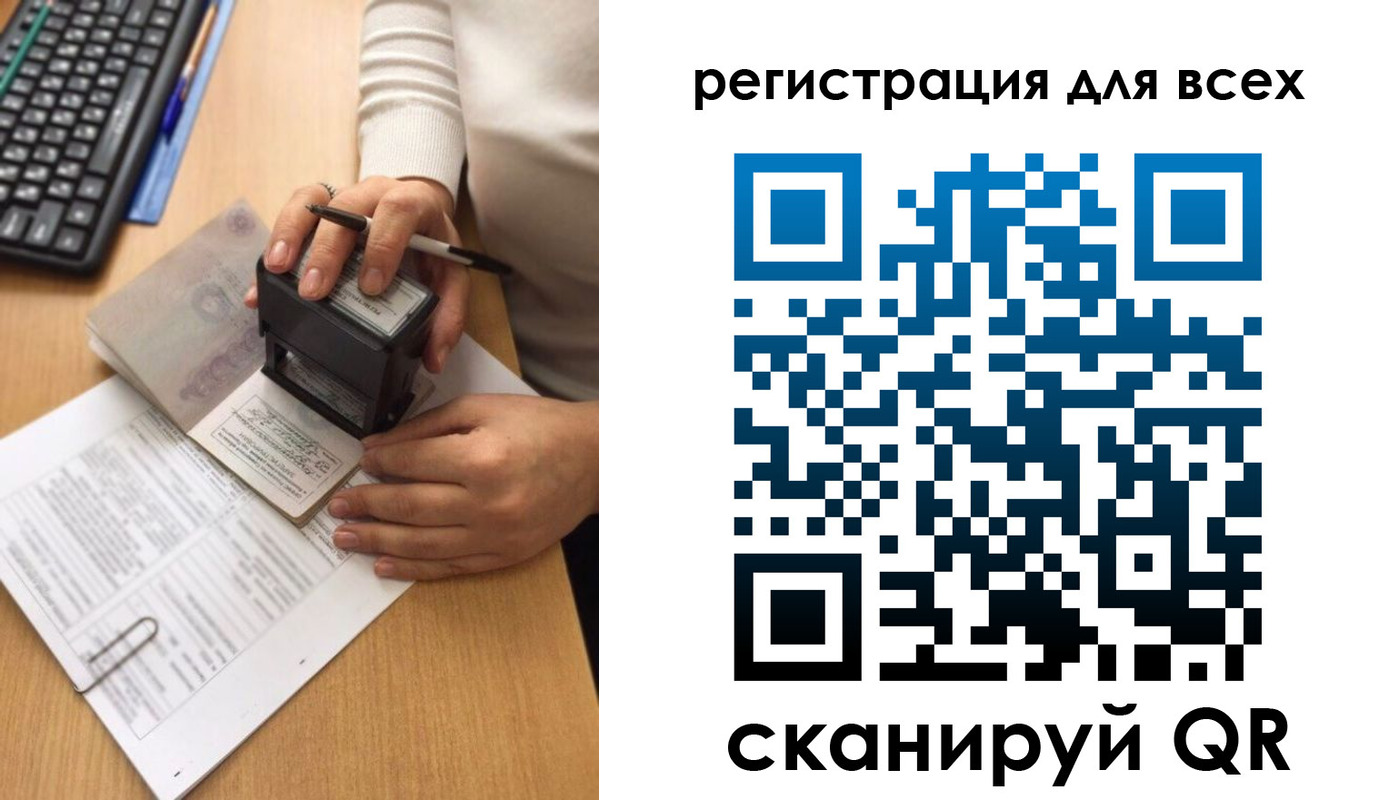 временная регистрация недорого в Светогорске
