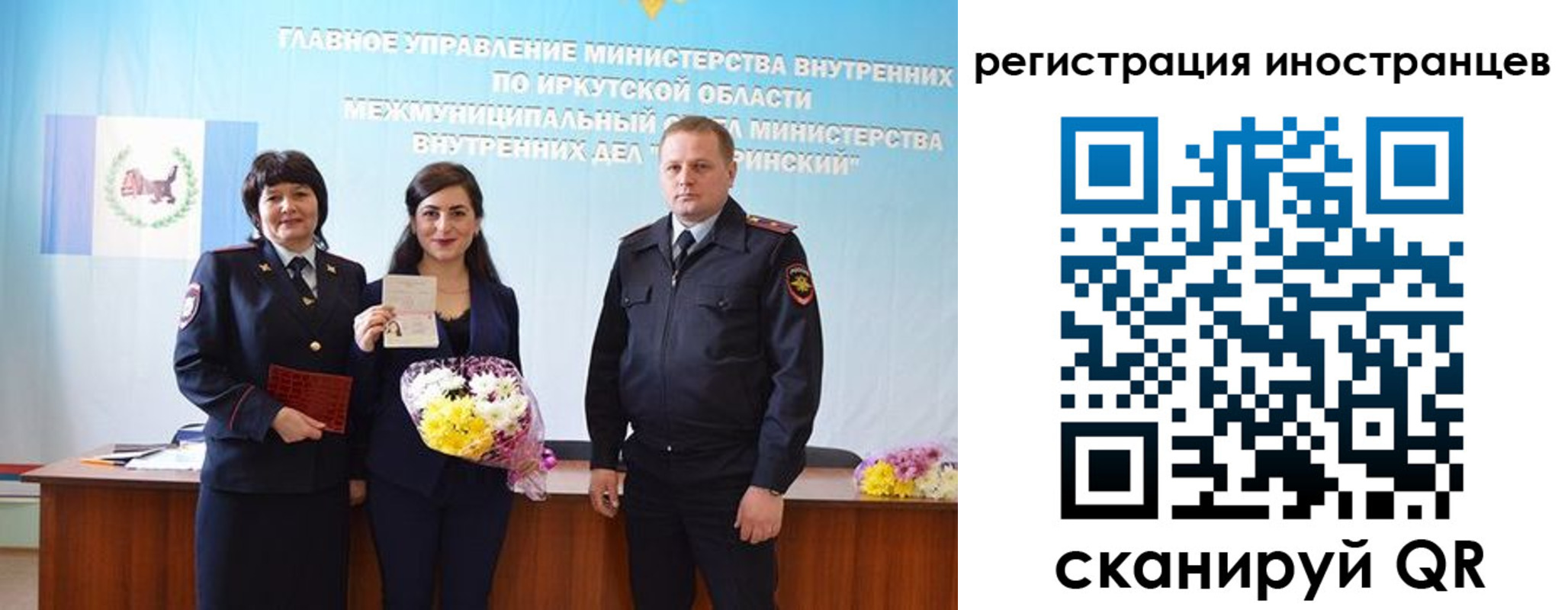 временная регистрация для школы в Светогорске