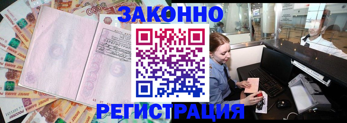 прописка для школы в Светогорске
