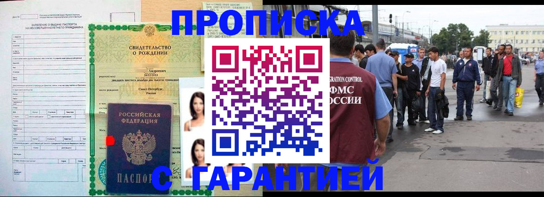 прописка в квартире в Светогорске