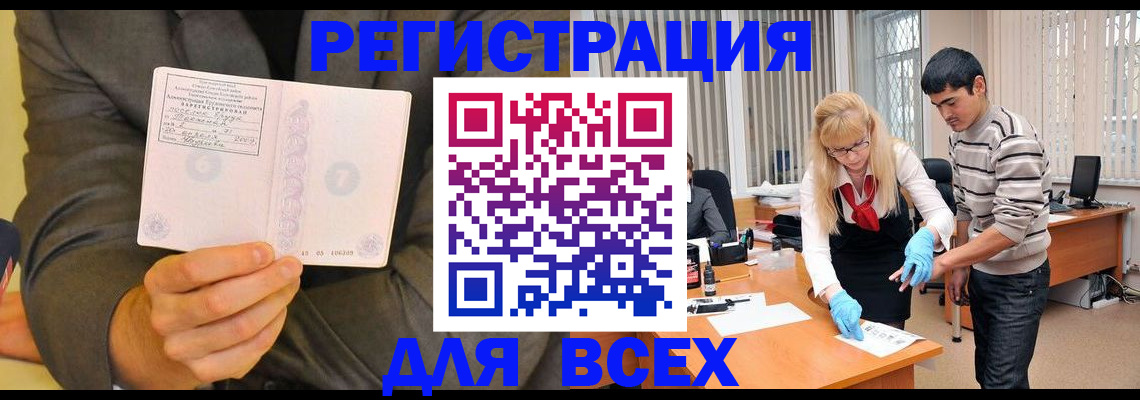 временная прописка в Светогорске