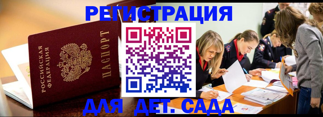 прописка поиск в Светогорске
