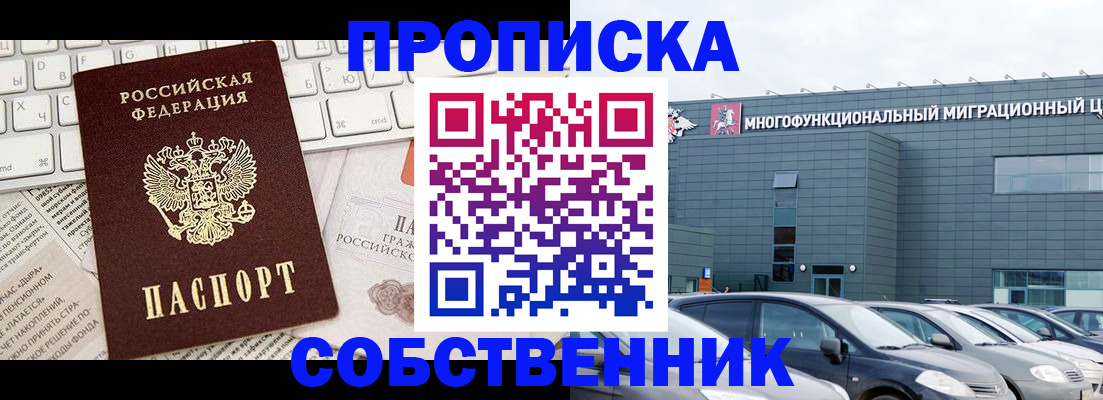 прописка для работы в Светогорске